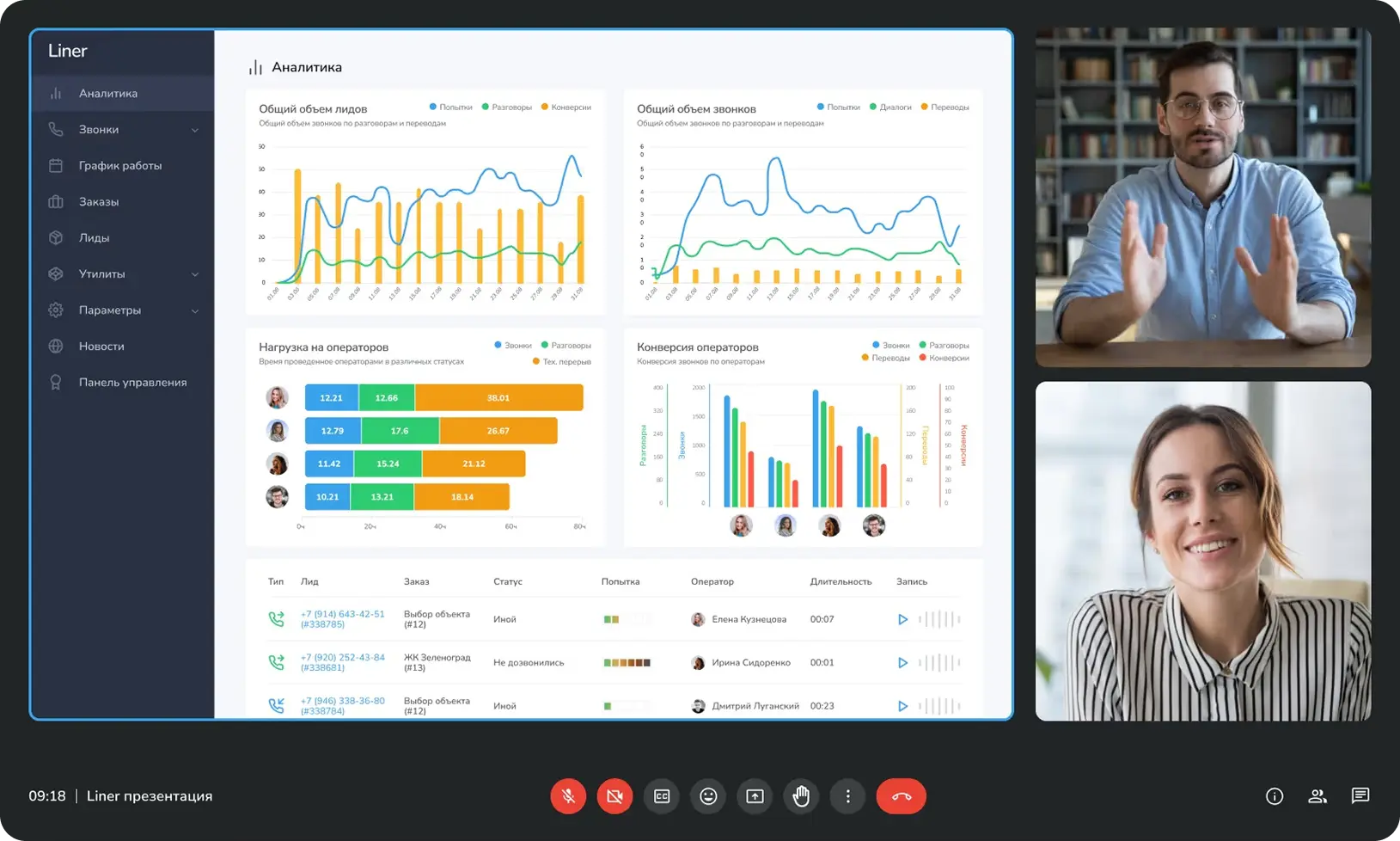 Презентация